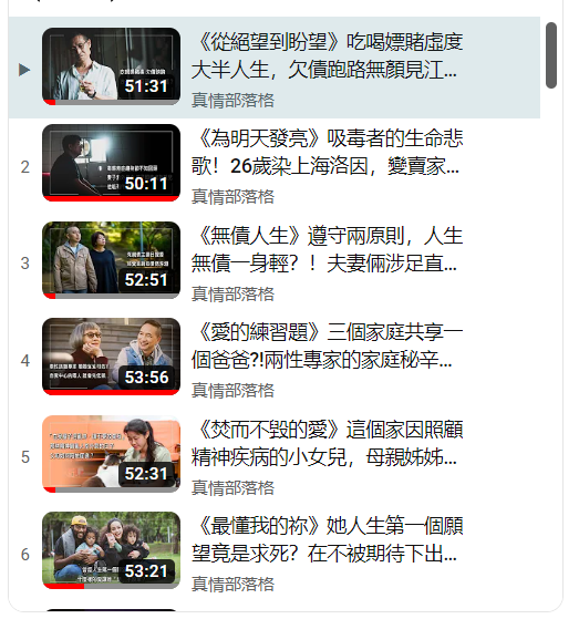 生命见证视频