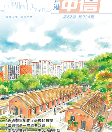 中信月刊
